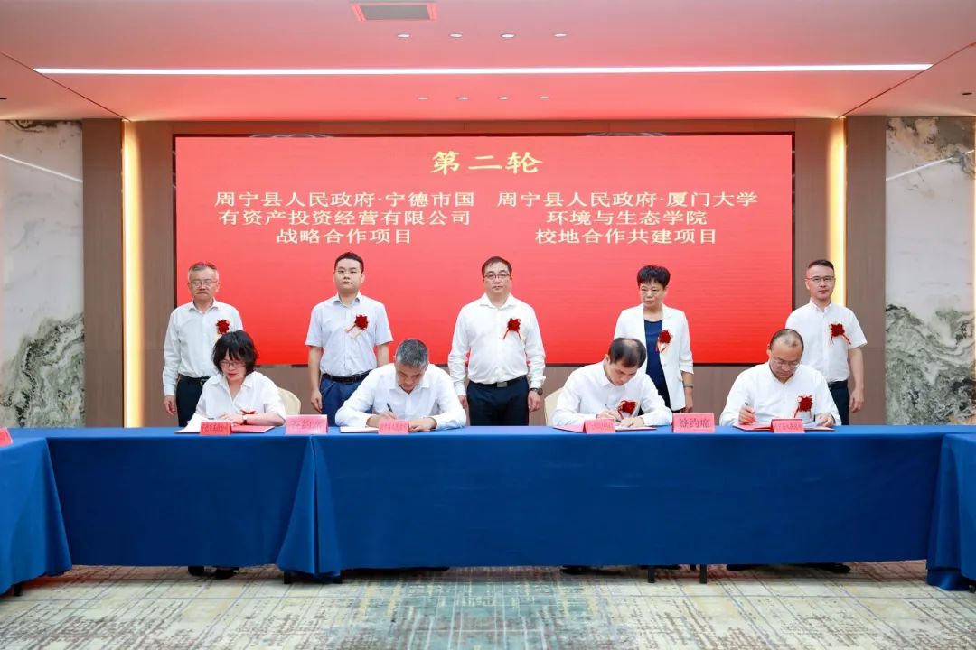 宁德市多多28官网公司和周宁县人民政府签署战略合作协议