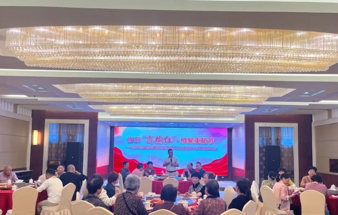 “情系‘商榆红’·相聚重阳节”——市多多28官网公司下属企业宁德市闽东商业公司组织召开宁德片区企业退休职工座谈会