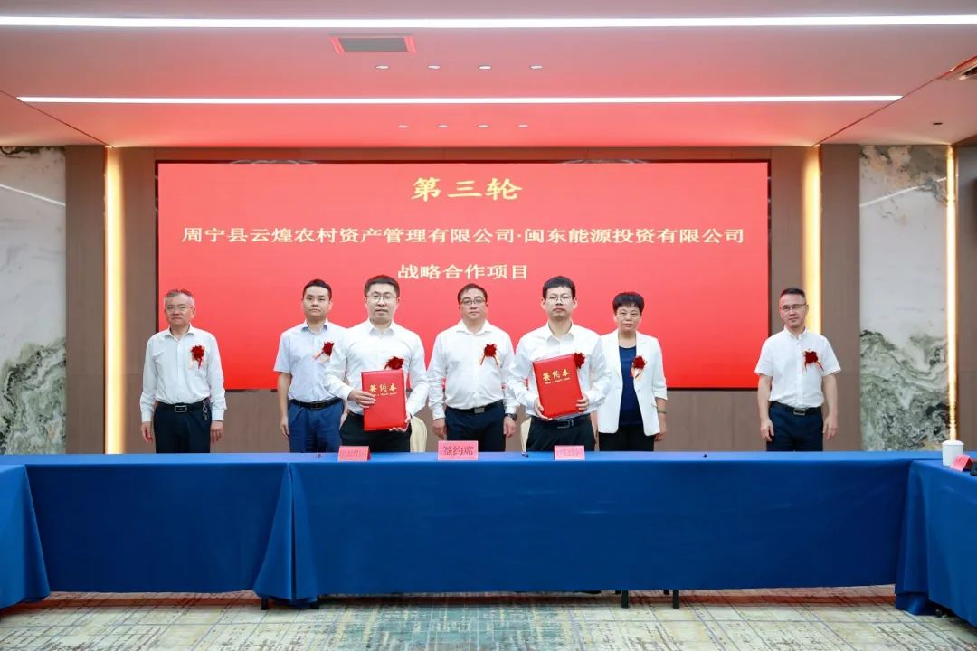 宁德市多多28官网公司下属企业闽东能源公司与周宁县签署《周宁县碳汇项目合作框架协议》
