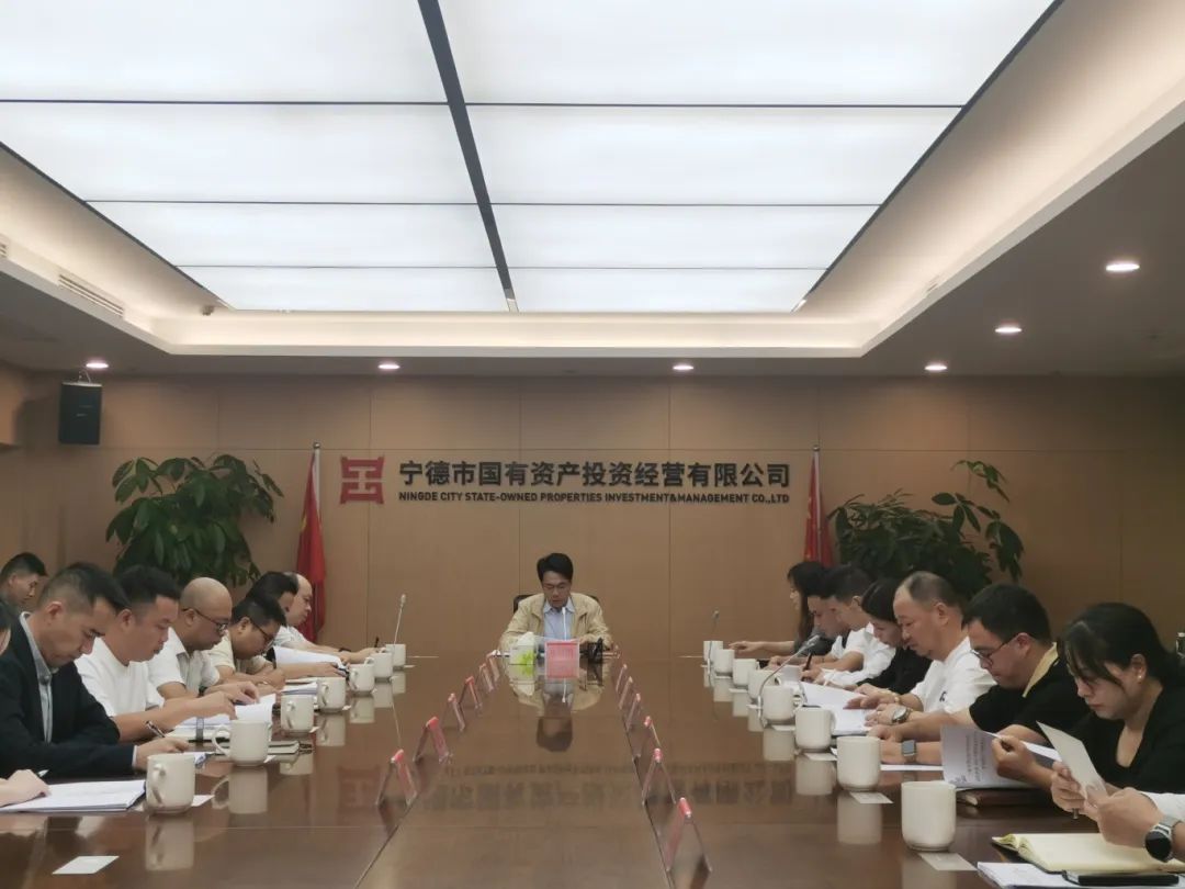 宁德市多多28官网公司召开2024年第四季度安全生产暨“消防宣传月”动员部署工作会