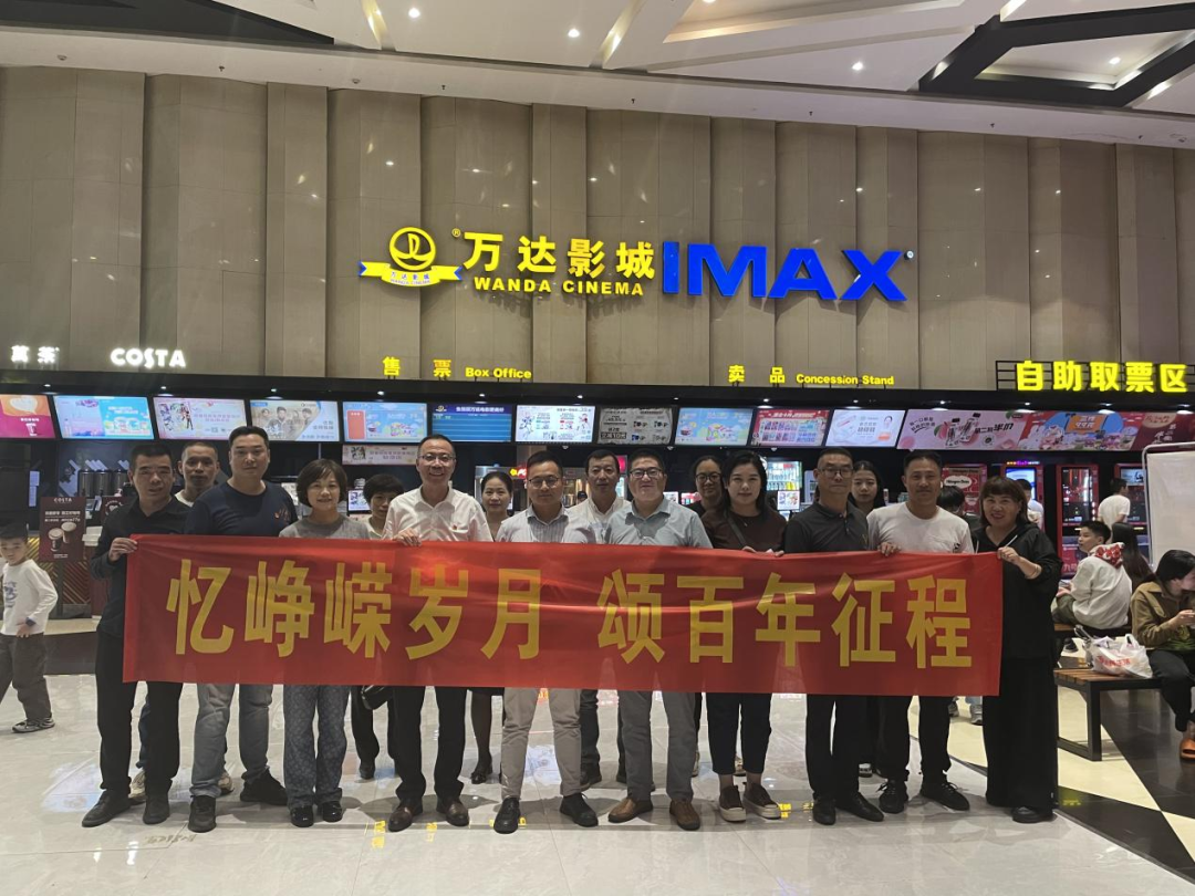 市多多28官网公司下属企业联合开展“忆峥嵘岁月 颂百年征程”主题党日活动