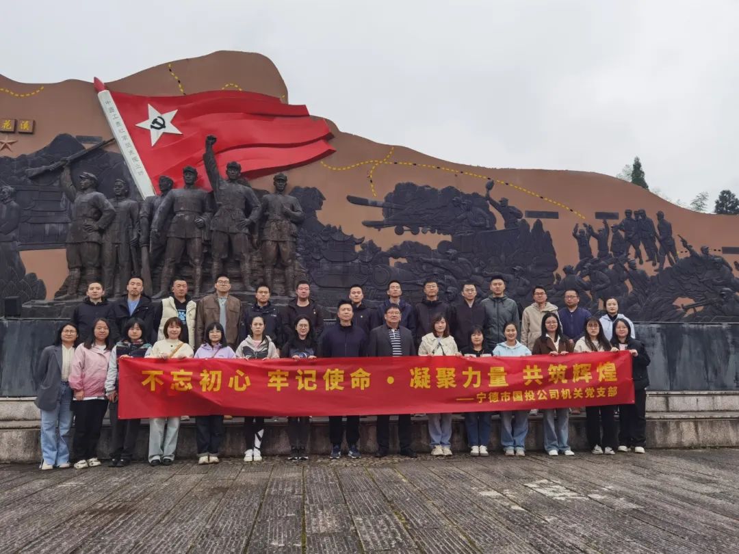 党建铸魂强引领，，，，，，，，凝心聚力促发展——市多多28官网公司开展党建+团队凝聚力与能力提升拓展培训活动