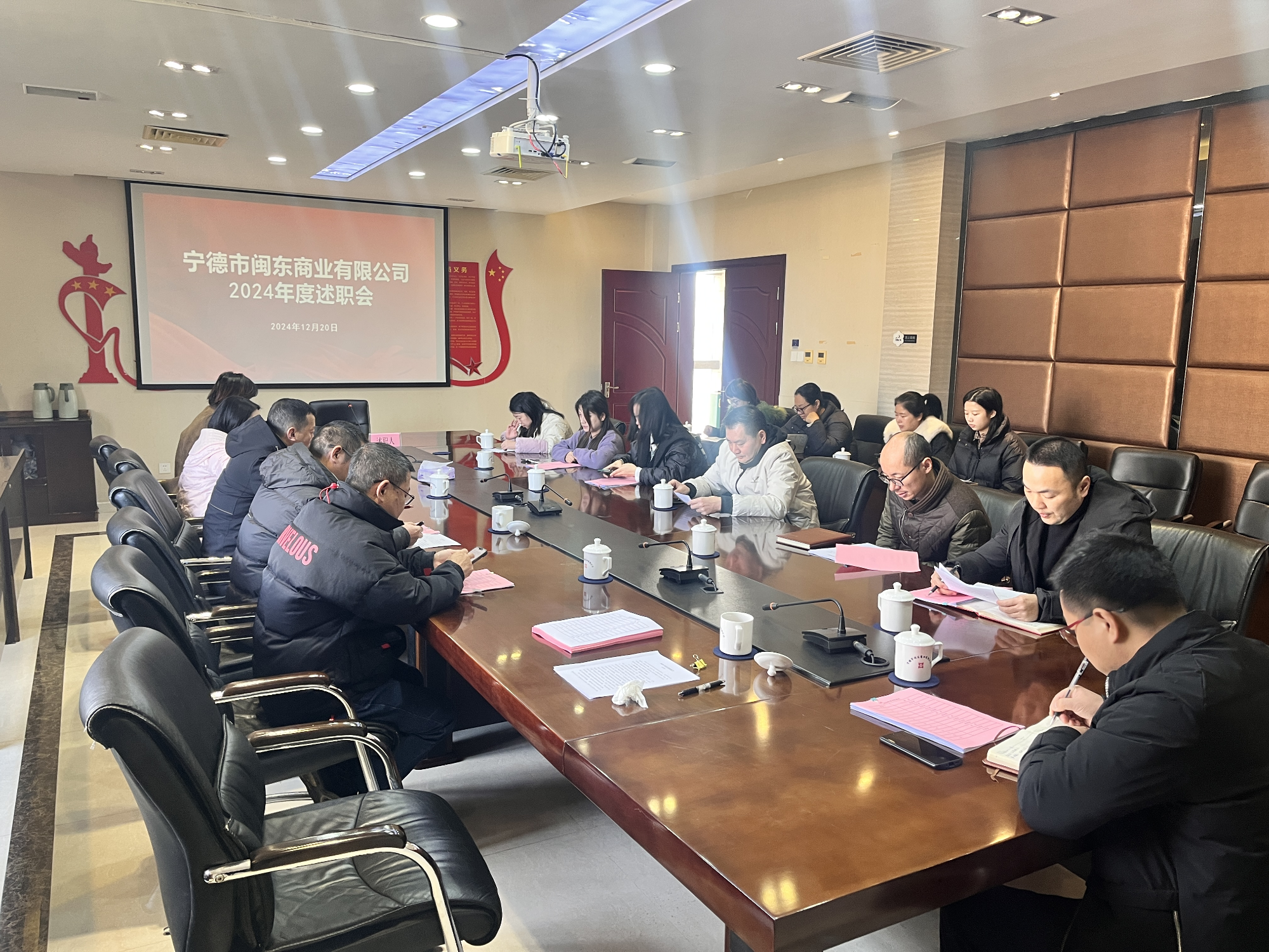 述职评议“交答卷“ 凝心聚力“启新程——市多多28官网公司下属企业闽东商业公司召开2024年度述职评议考核会议