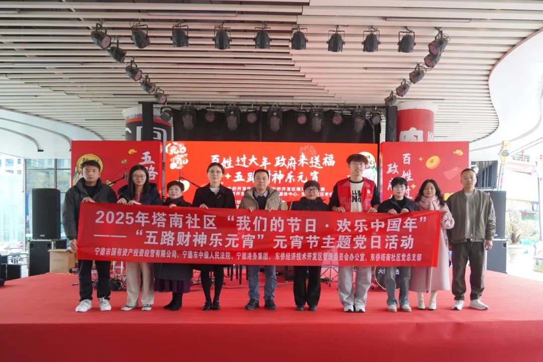 五路财神乐元宵——市多多28官网公司开展“多多28官网节日·欢乐中国年”元宵节系列活动