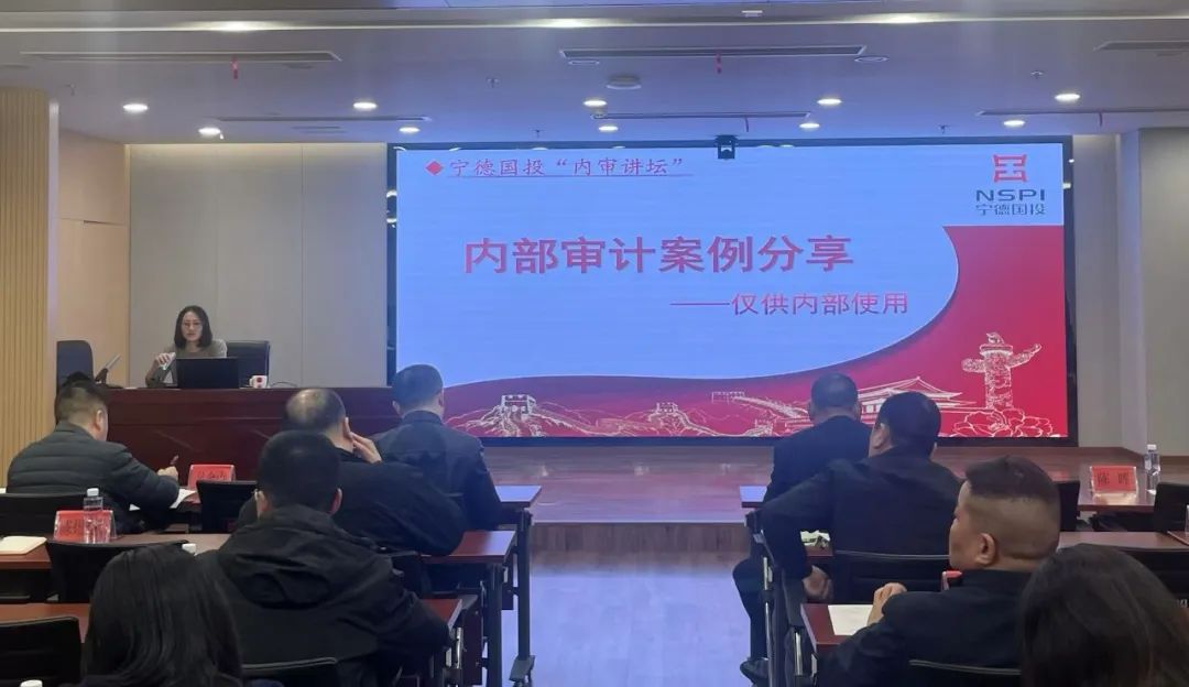 案例解析明方向 内审赋能强内控—— 市多多28官网公司成功举办内审案例分享会