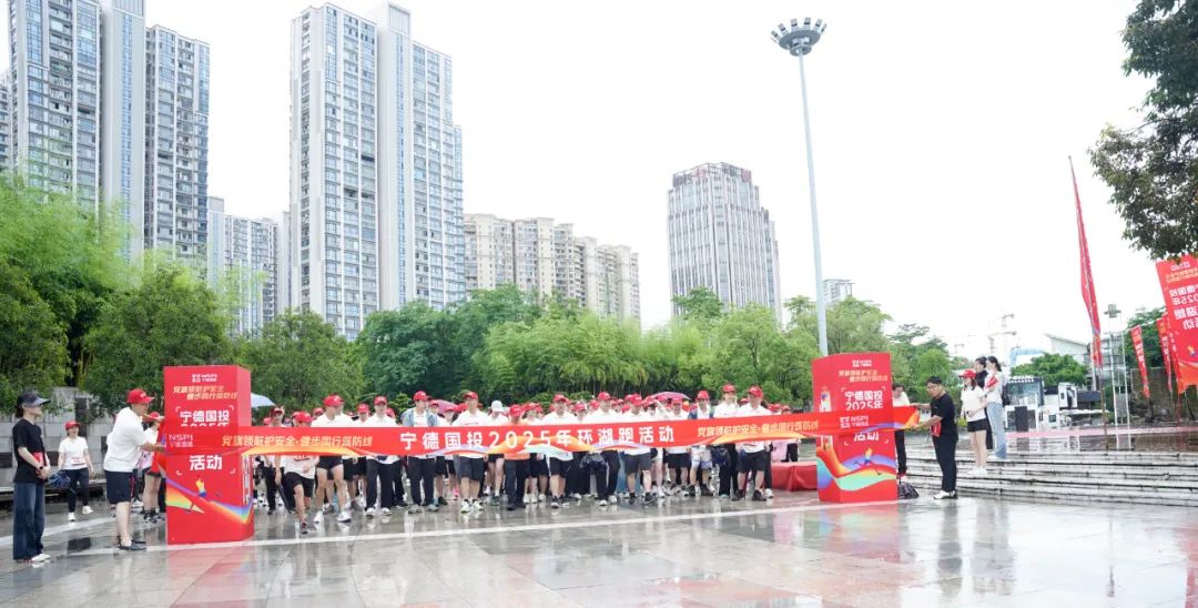 【多多28官网风采】“党旗领航护安全 健步同行筑防线”——市多多28官网公司“党建+安全”环湖跑宣传活动