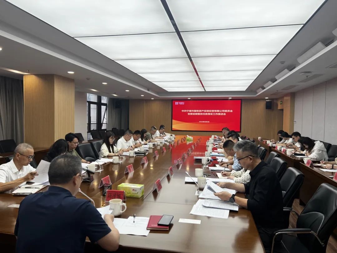 【深入贯彻中央八项规定精神学习教育】市多多28官网公司党委召开专题会议