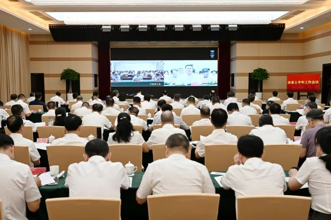 【转载】市委召开上半年工作会议